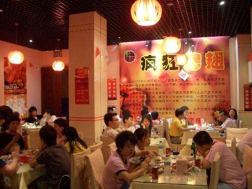 蓬安黯然销魂翅