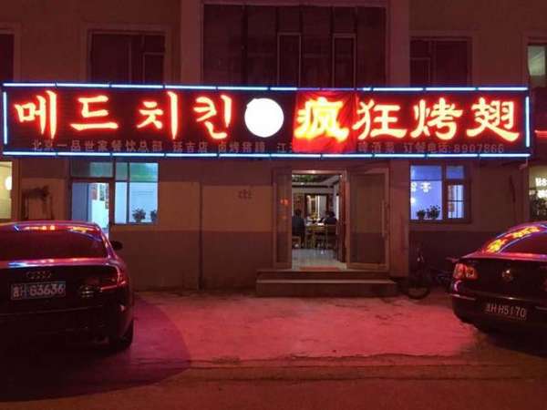 蓬安锡纸烤鸡翅
