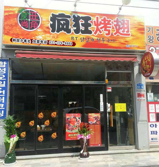 蓬安培训烧烤